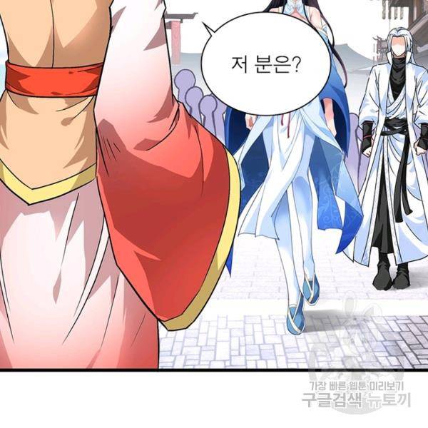 천신회귀 76화 24