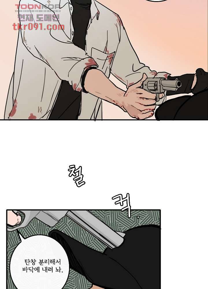 빌런즈 26화 24