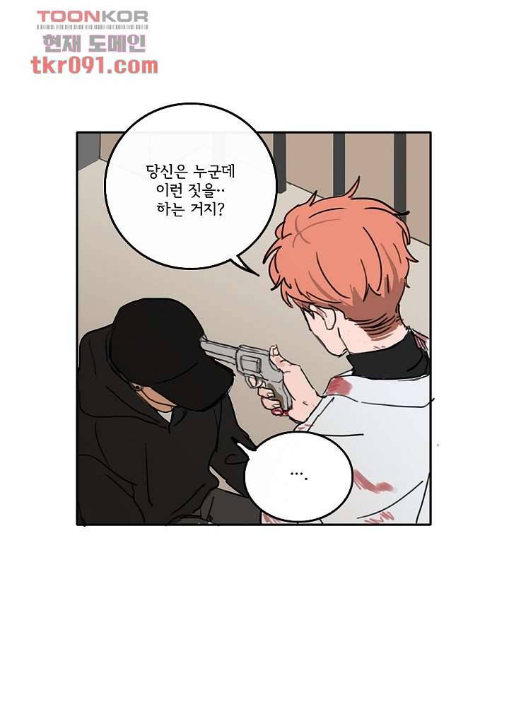 빌런즈 26화 27