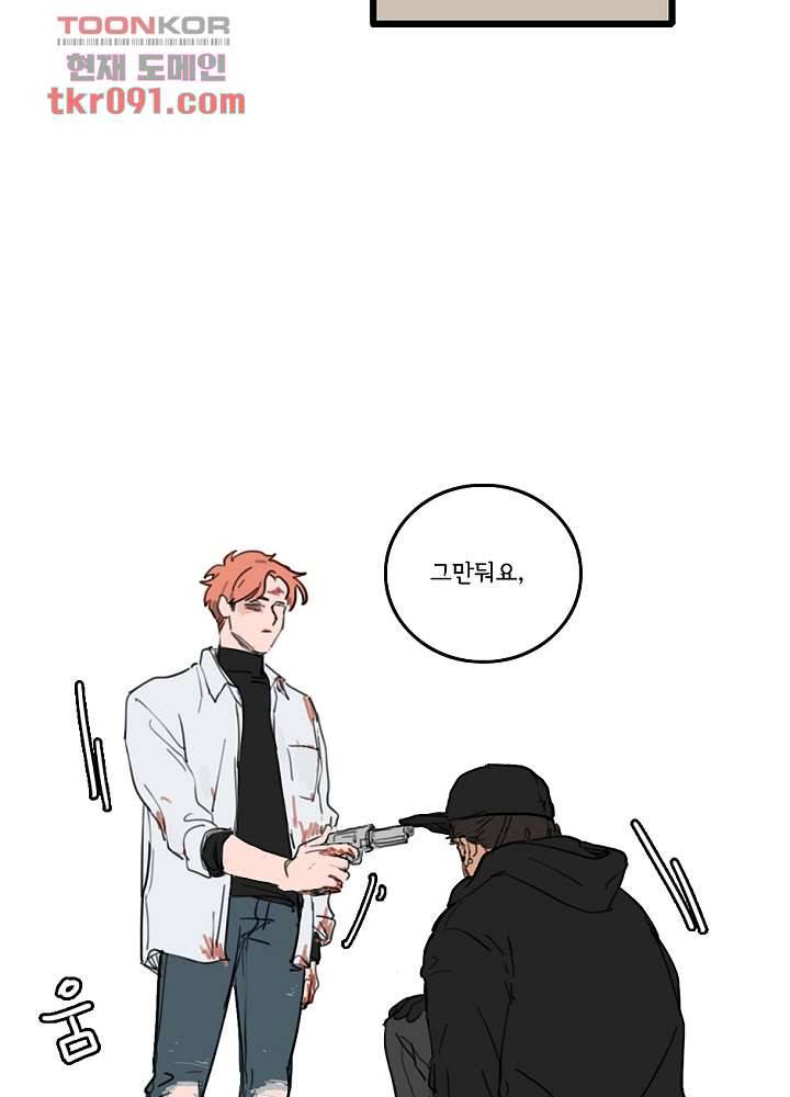 빌런즈 26화 31