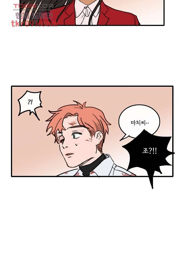 빌런즈 26화 33