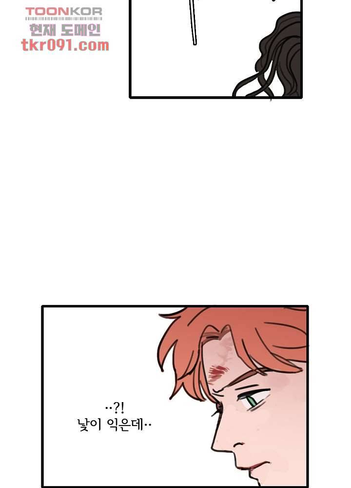 빌런즈 26화 37