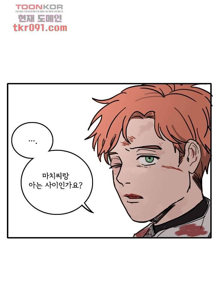 빌런즈 26화 42