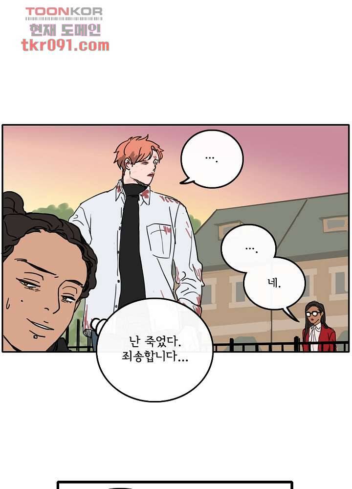 빌런즈 26화 43