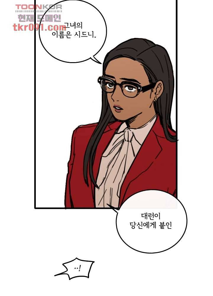 빌런즈 26화 44