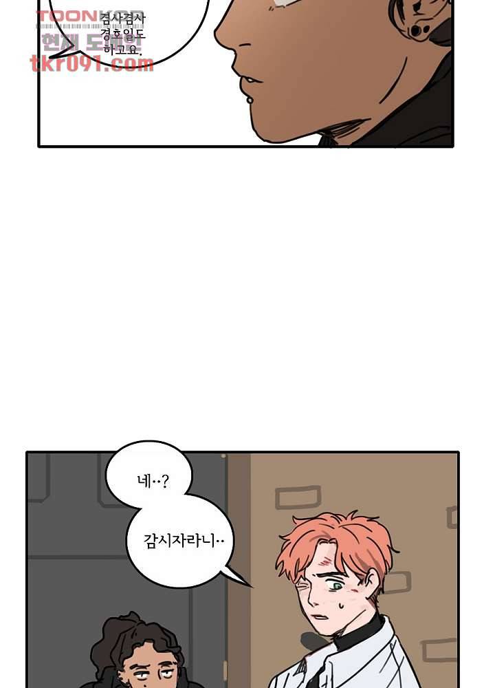 빌런즈 26화 46