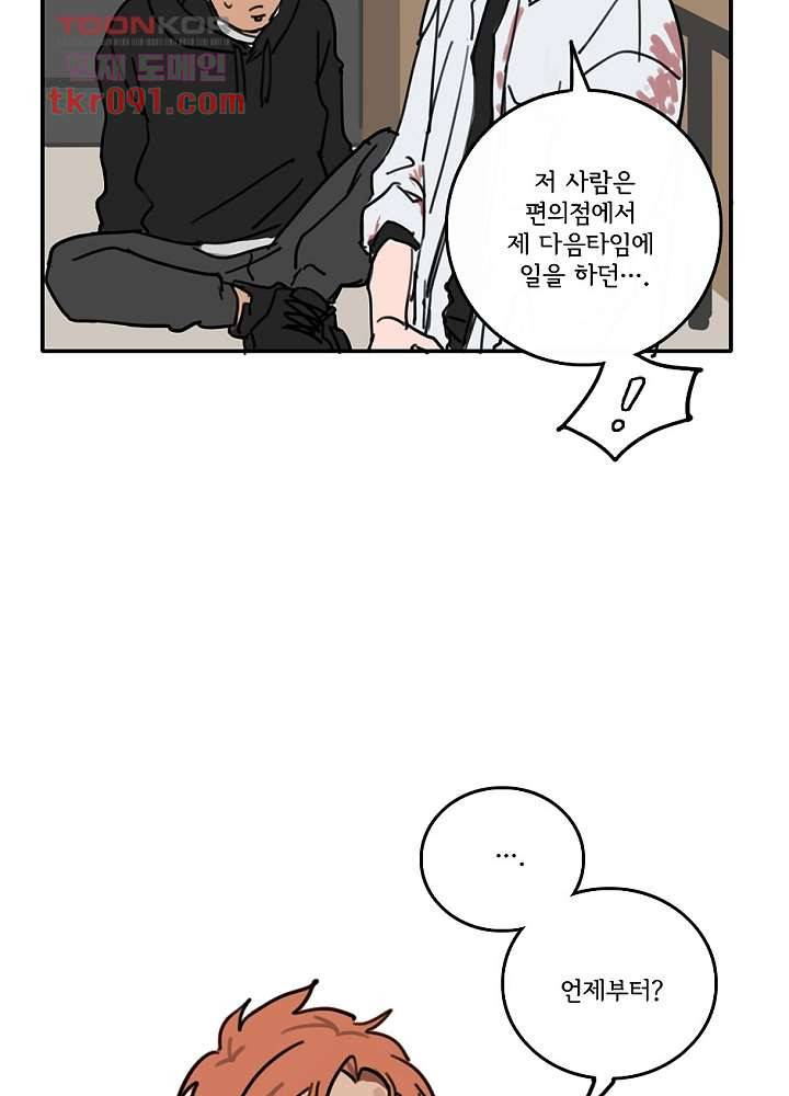빌런즈 26화 47