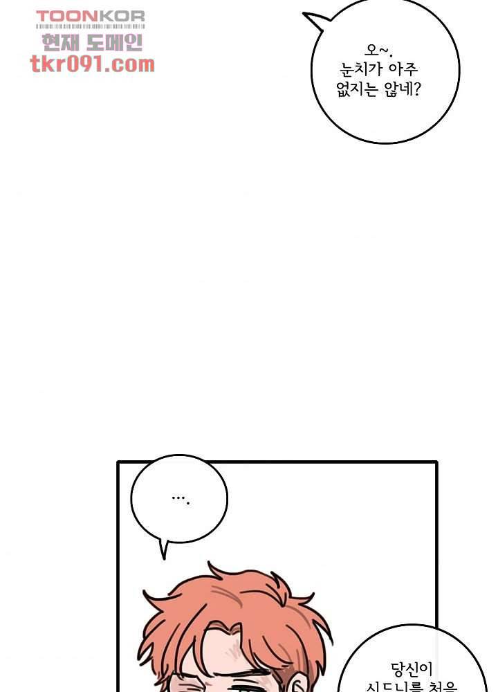 빌런즈 26화 49