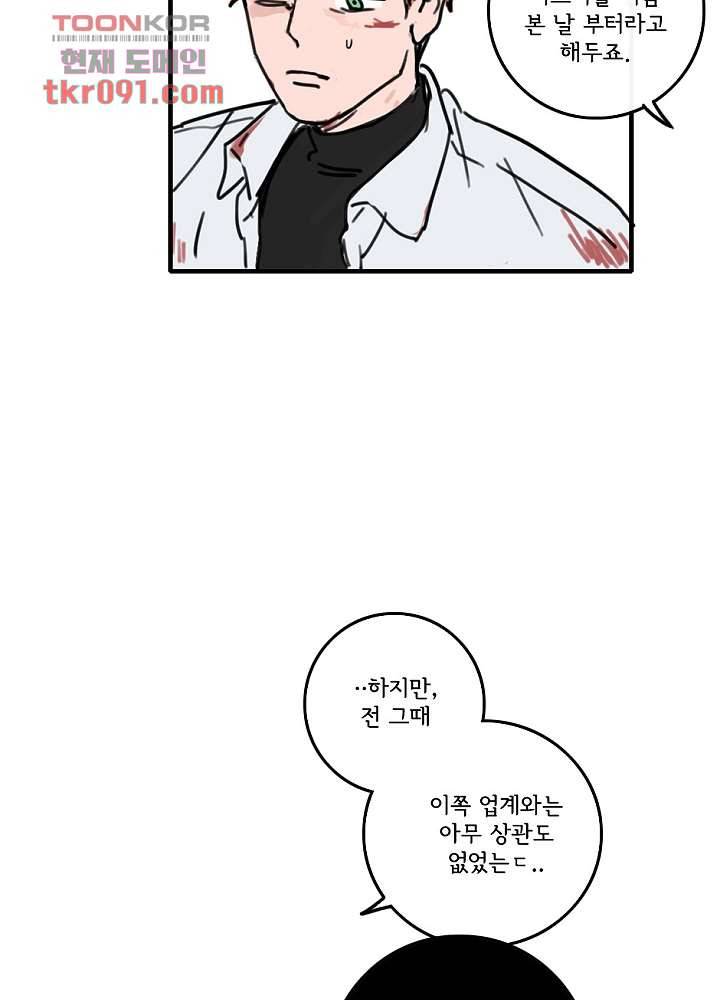 빌런즈 26화 50