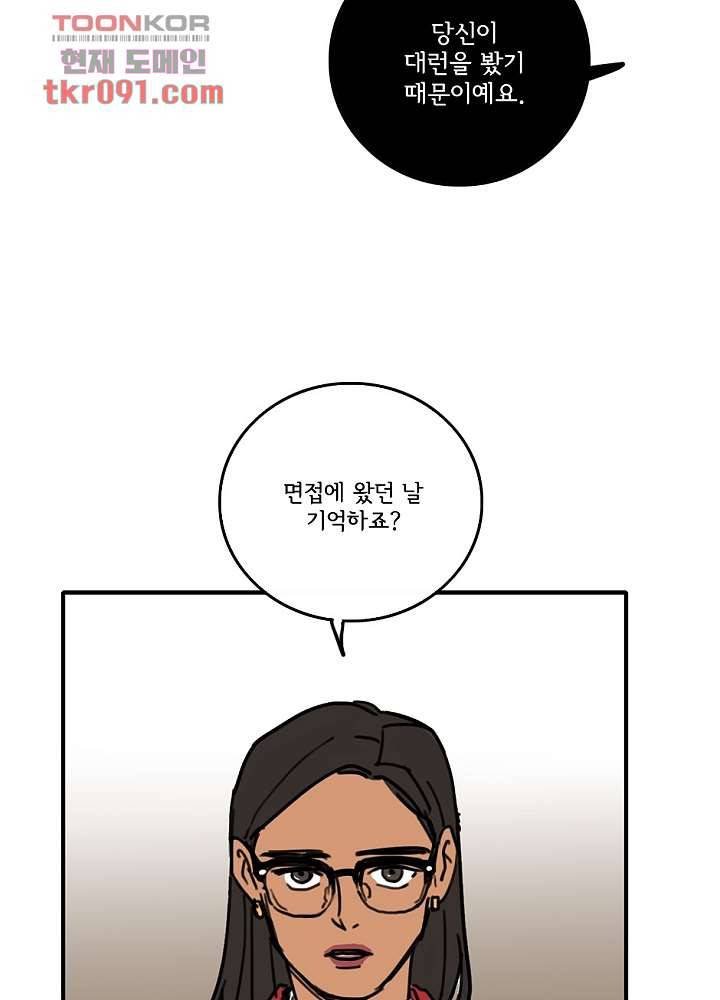 빌런즈 26화 51