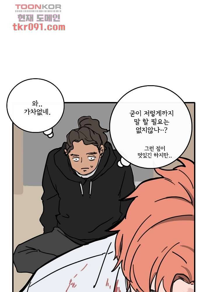 빌런즈 26화 54