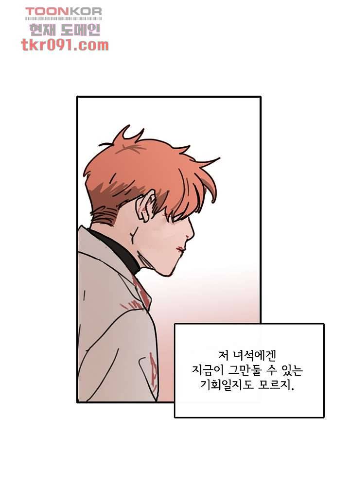 빌런즈 26화 57