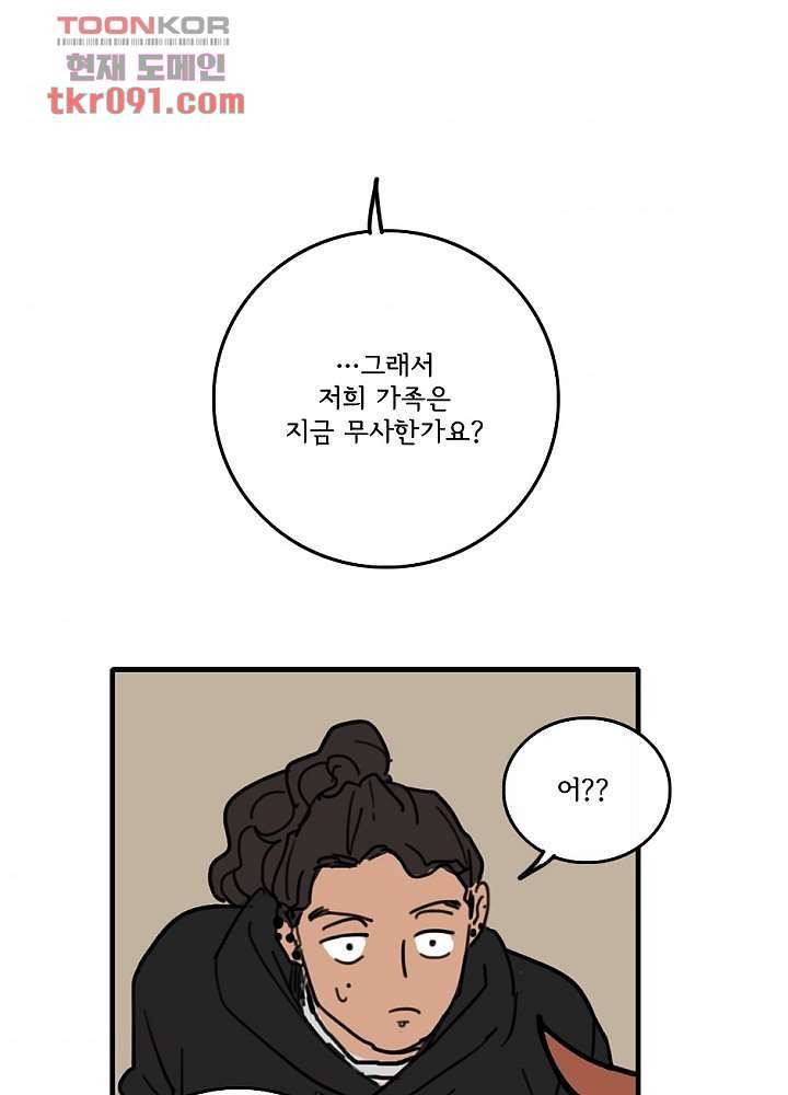 빌런즈 26화 58