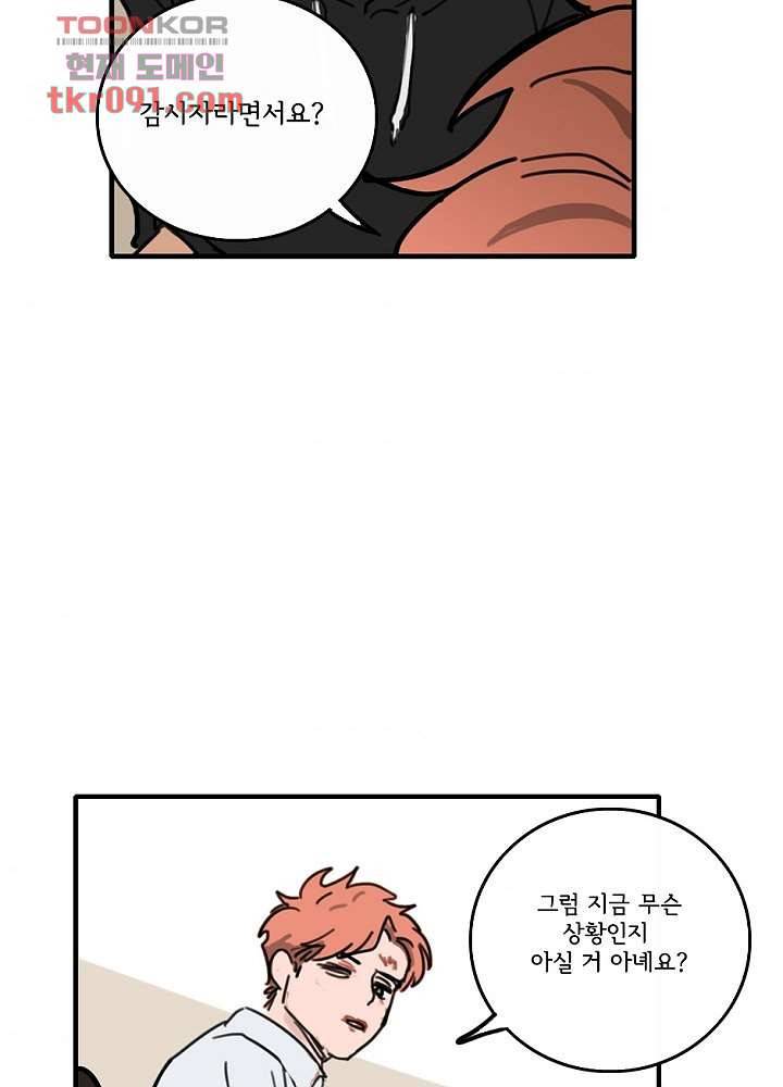 빌런즈 26화 59