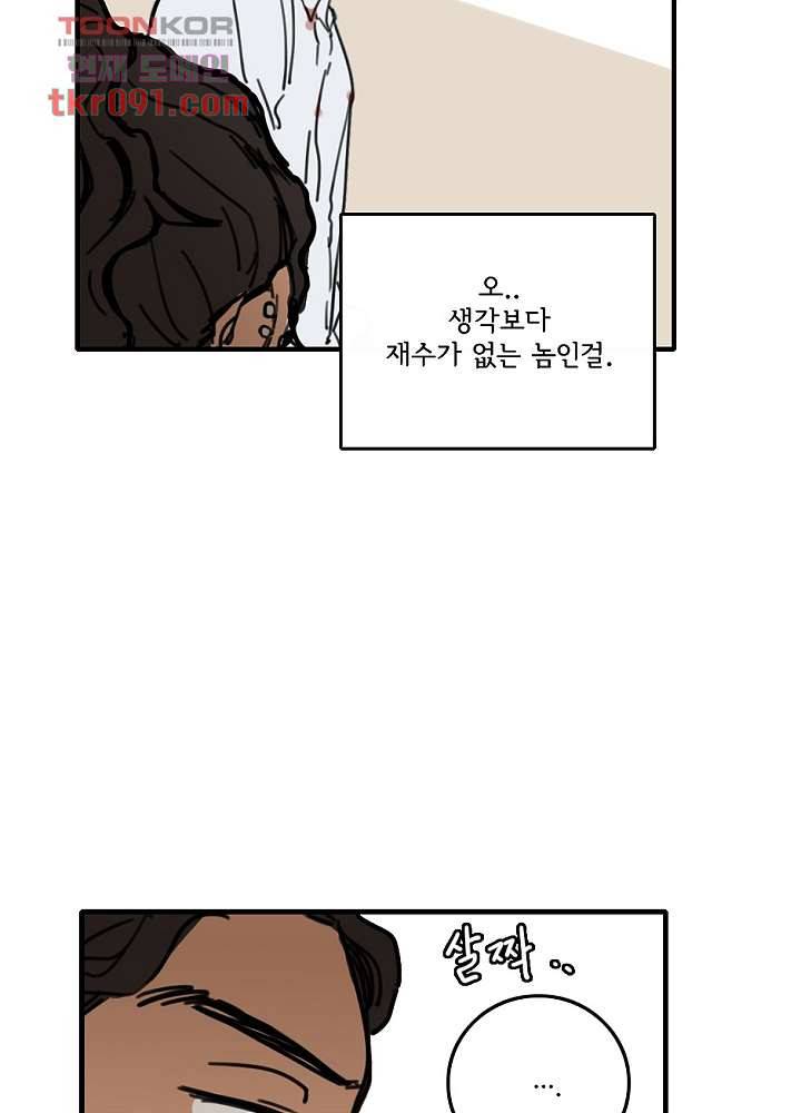 빌런즈 26화 60