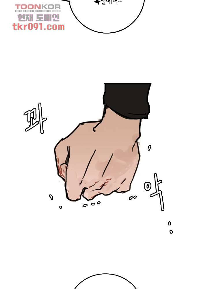 빌런즈 26화 64