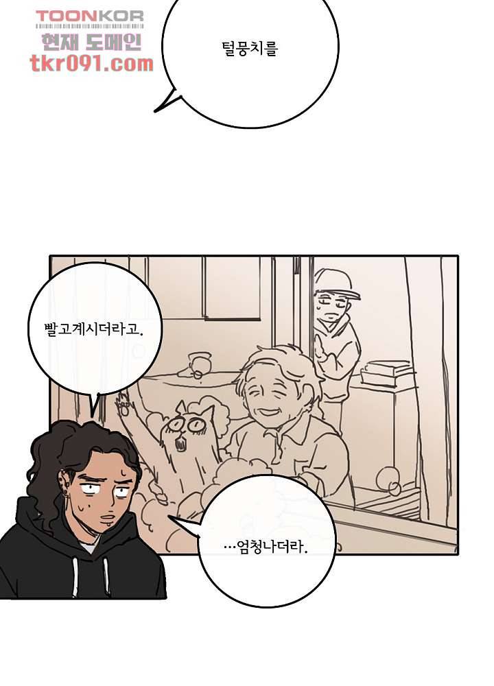 빌런즈 26화 65