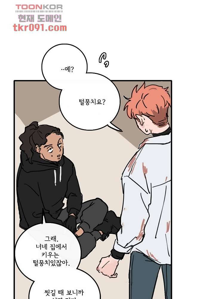 빌런즈 26화 66