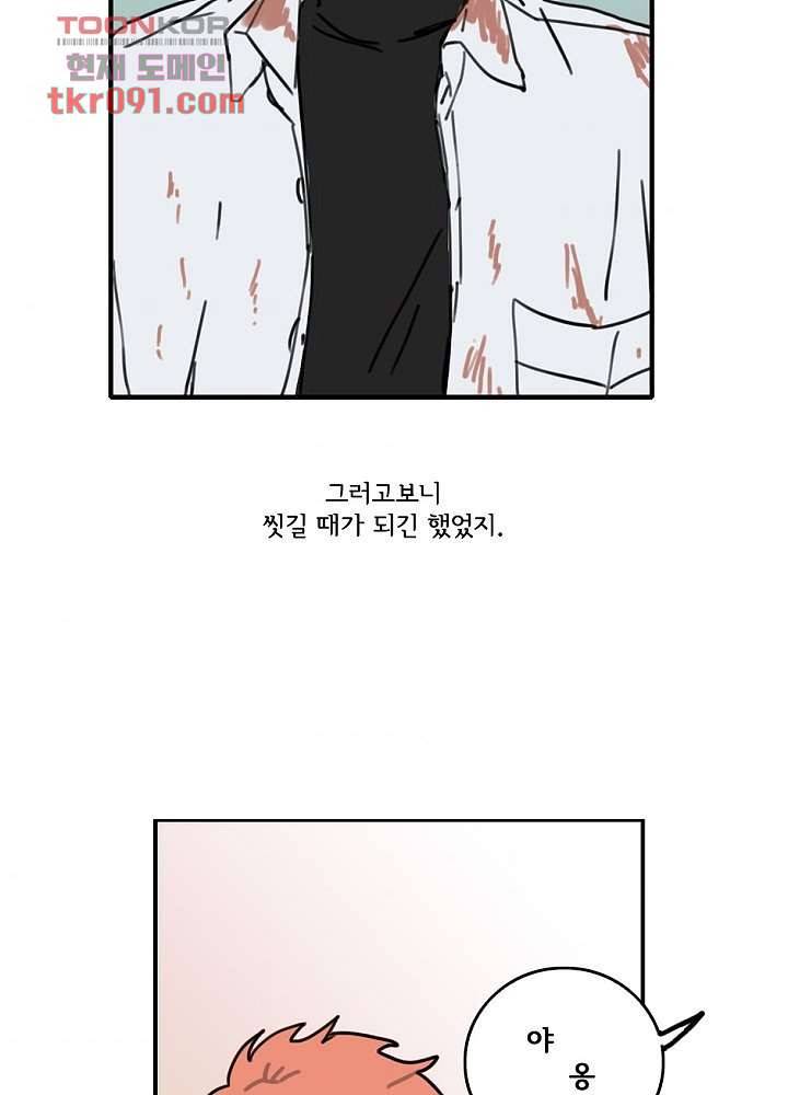 빌런즈 26화 68
