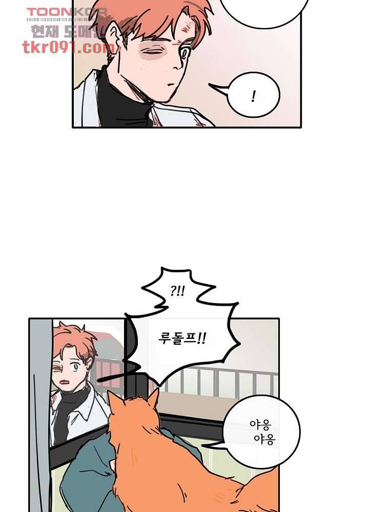 빌런즈 26화 69