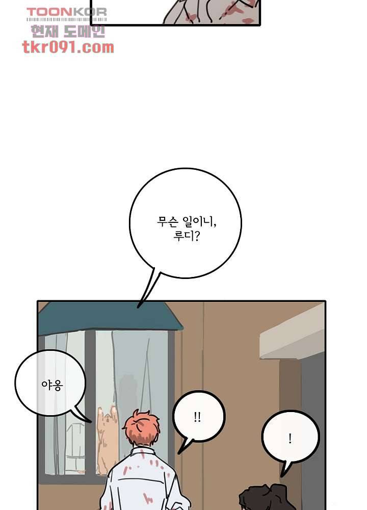빌런즈 26화 71