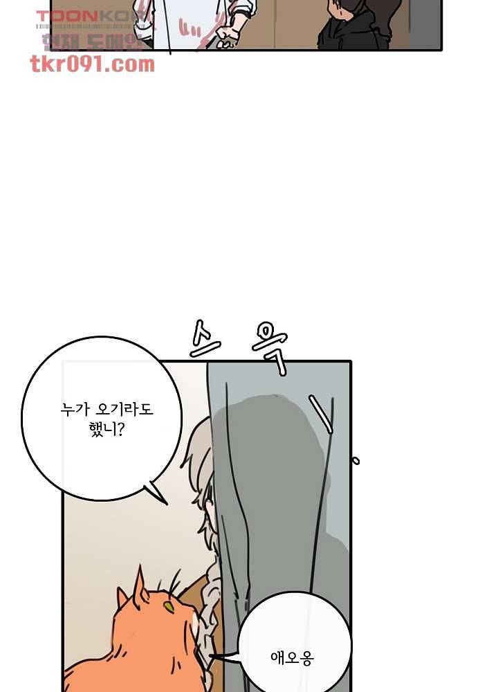 빌런즈 26화 72