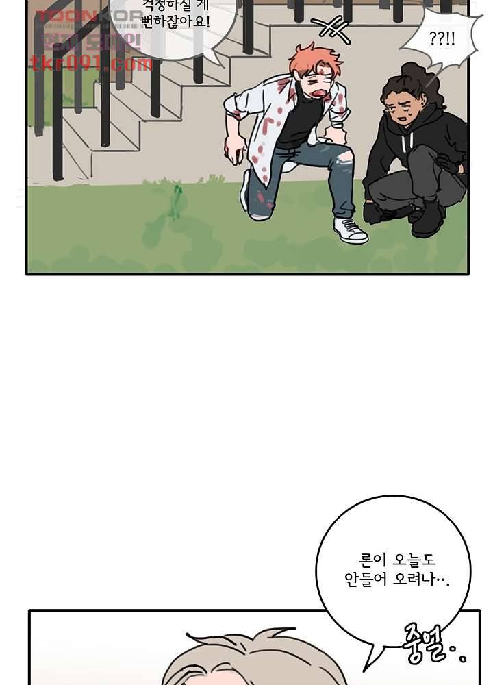 빌런즈 26화 75