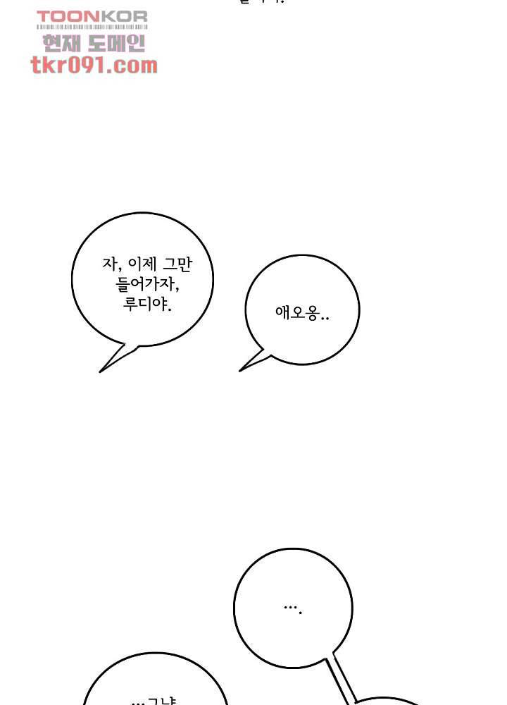 빌런즈 26화 77