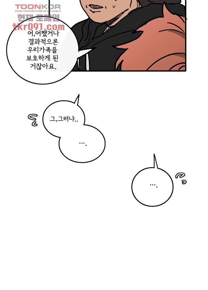 빌런즈 26화 80