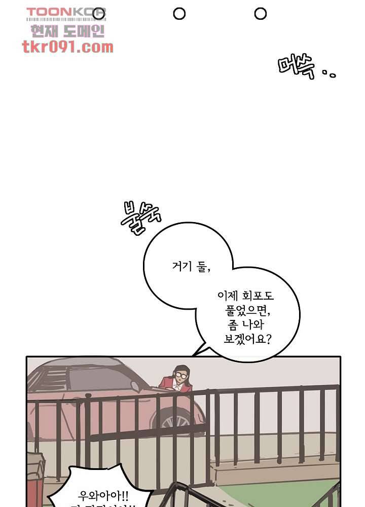 빌런즈 26화 81