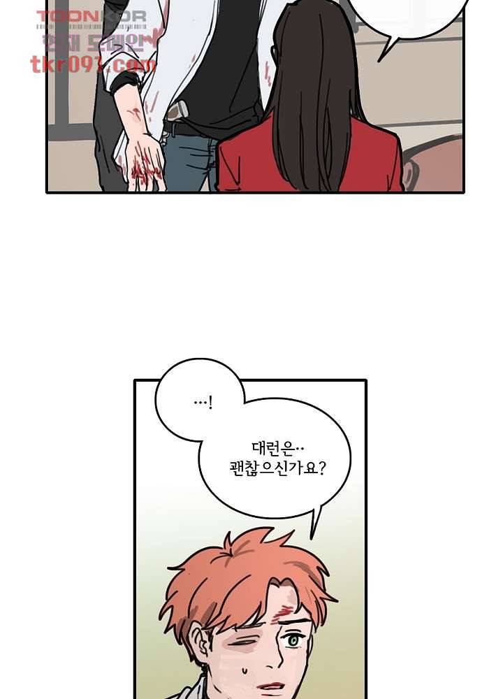 빌런즈 26화 83