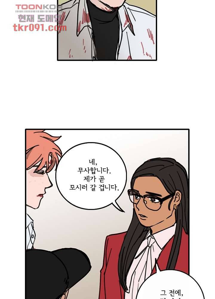 빌런즈 26화 84