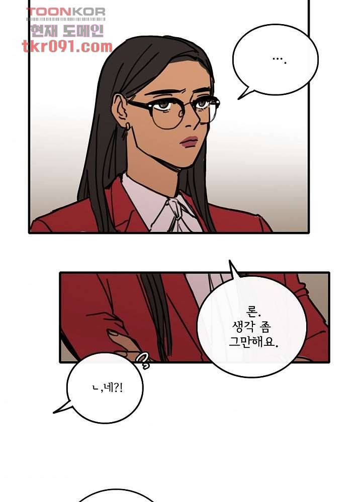 빌런즈 26화 88