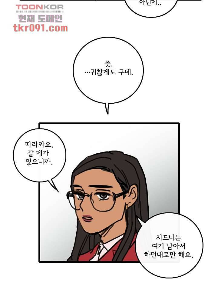 빌런즈 26화 90