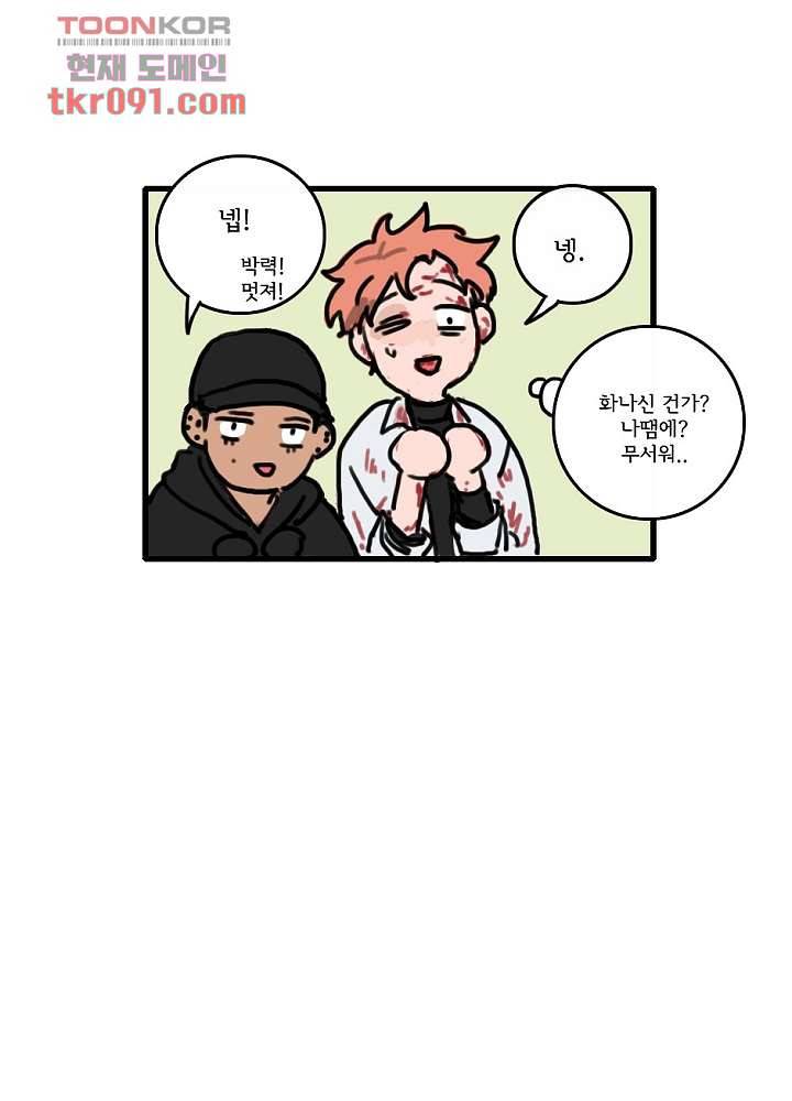 빌런즈 26화 91