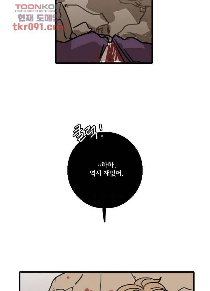 빌런즈 26화 98