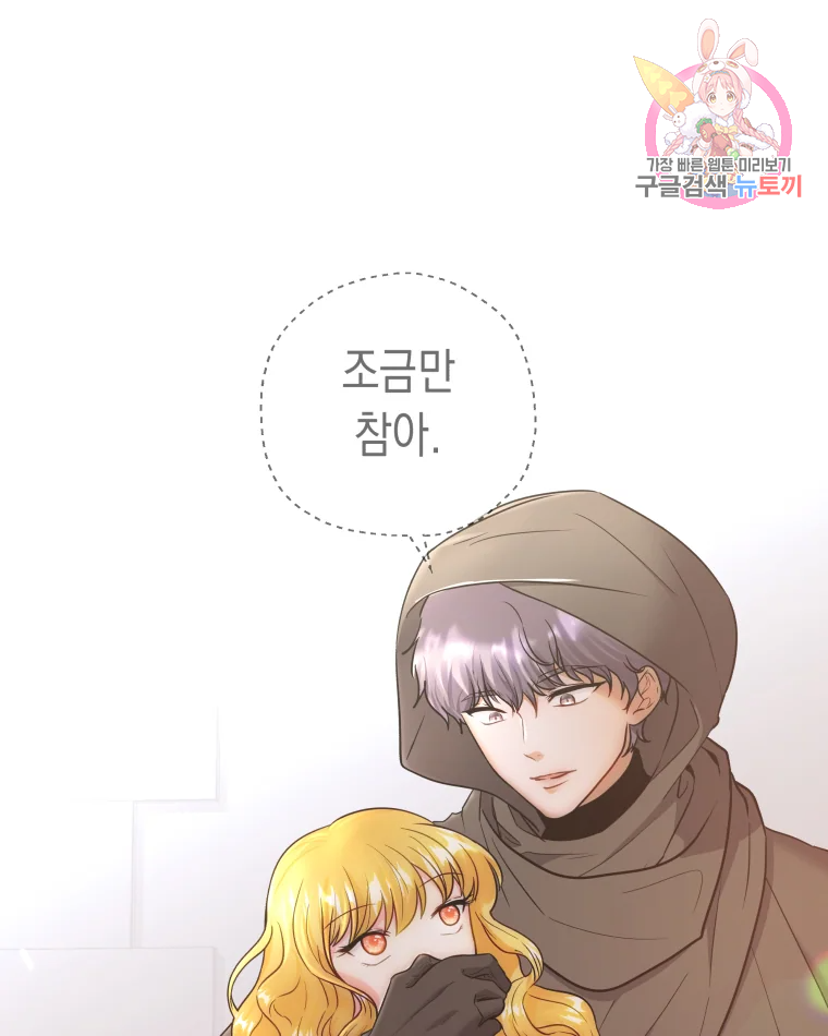 왕관 없는 여왕 3화 1