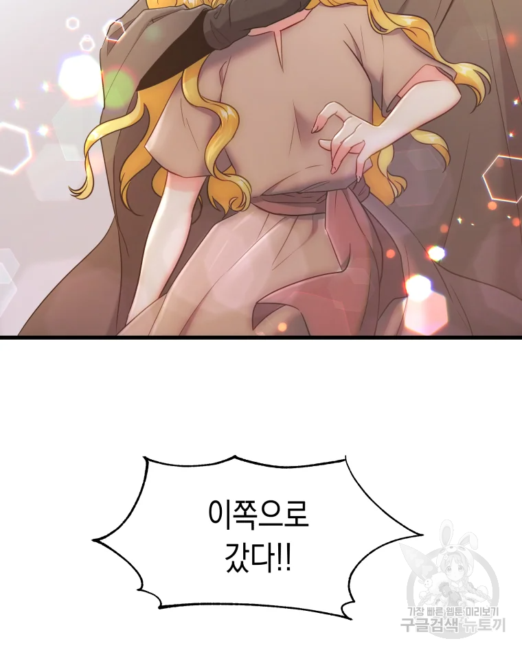 왕관 없는 여왕 3화 2