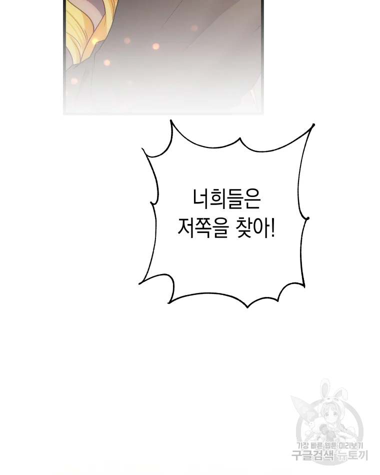 왕관 없는 여왕 3화 5