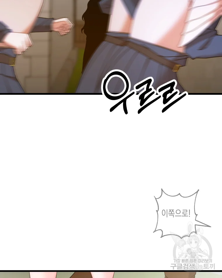 왕관 없는 여왕 3화 7