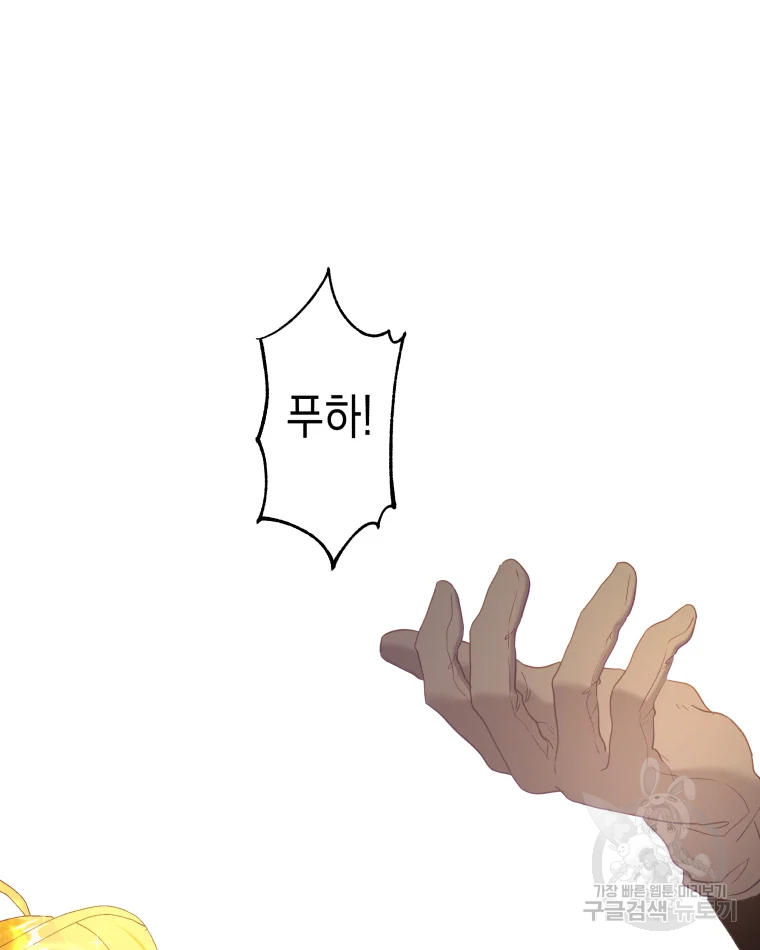 왕관 없는 여왕 3화 9