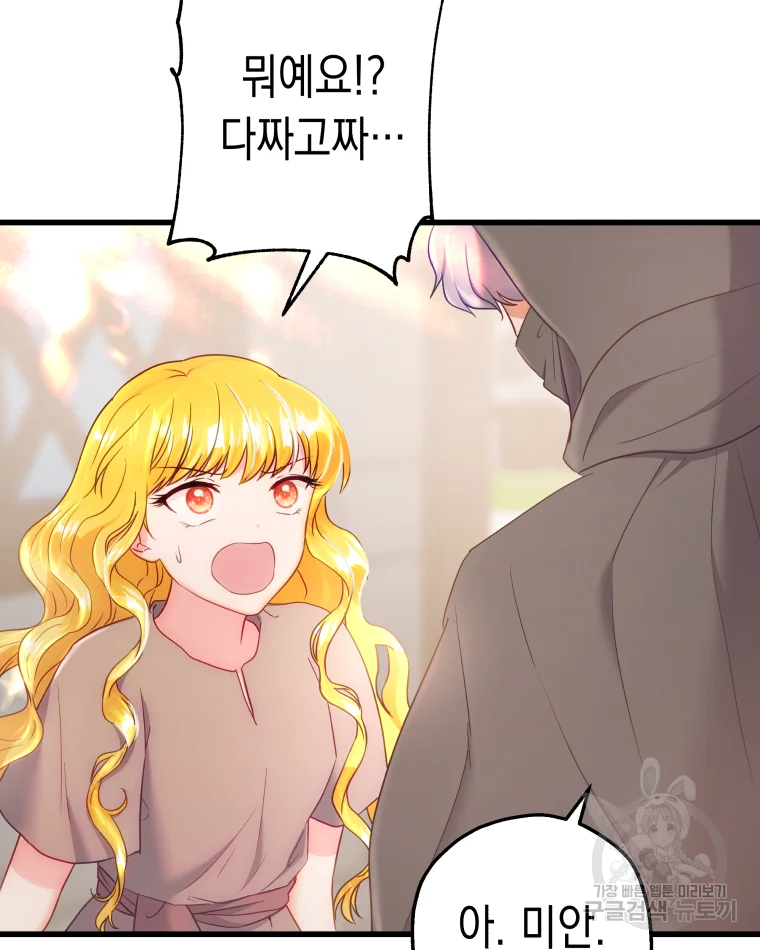 왕관 없는 여왕 3화 11
