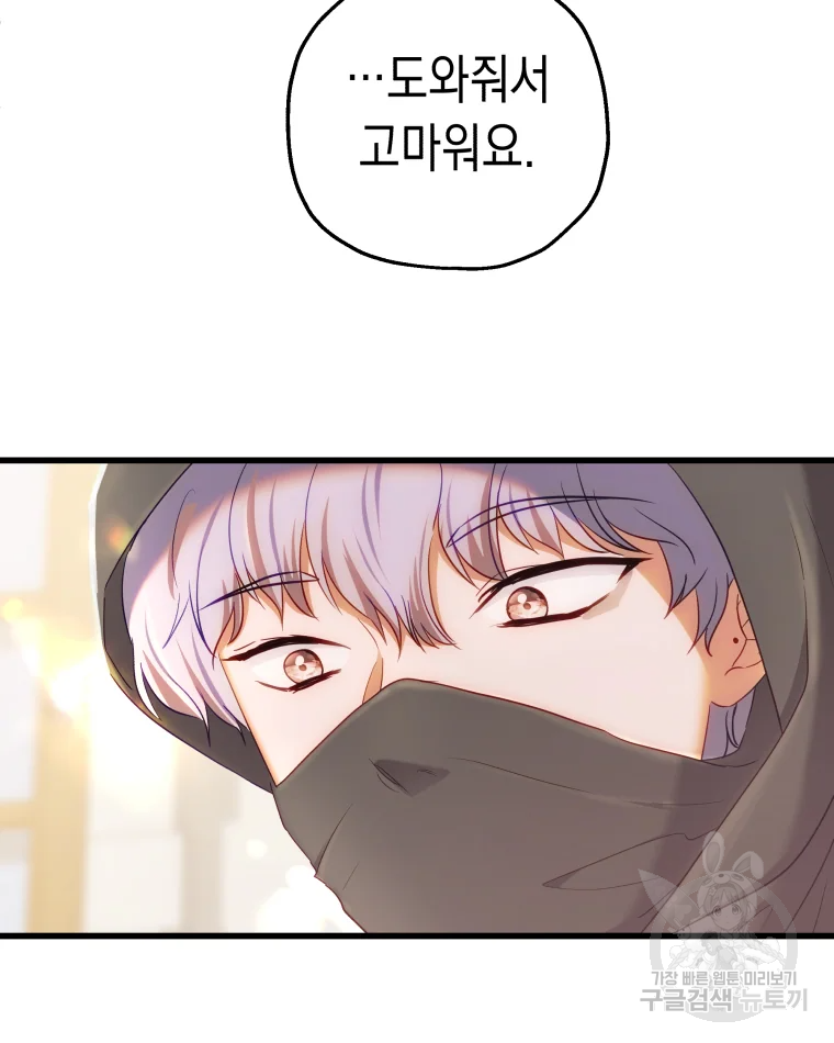 왕관 없는 여왕 3화 13