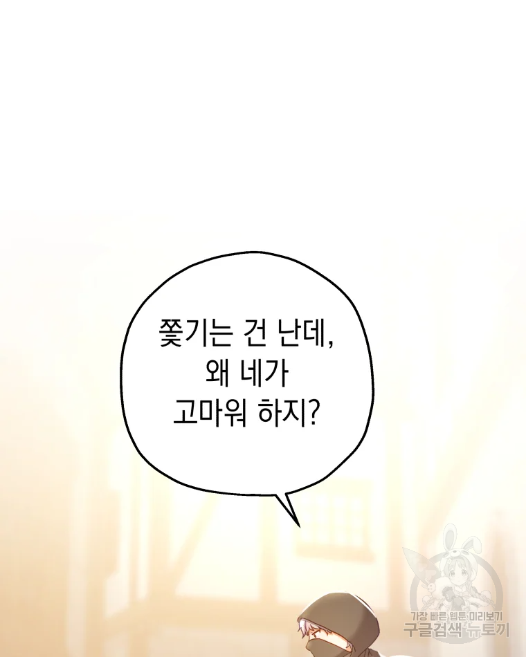 왕관 없는 여왕 3화 14