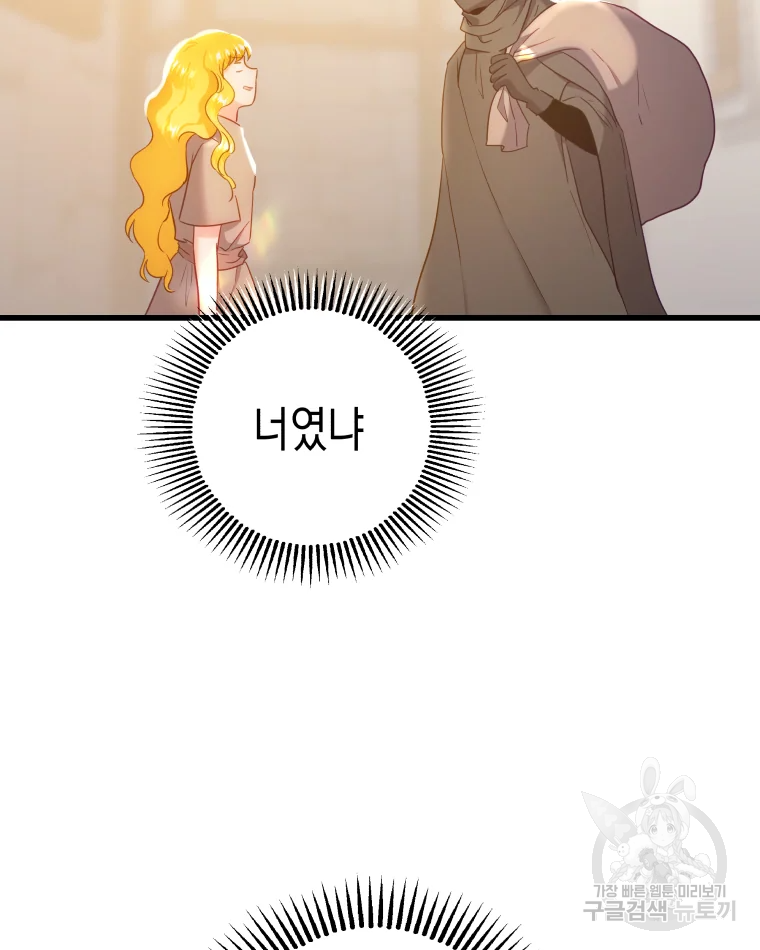 왕관 없는 여왕 3화 15