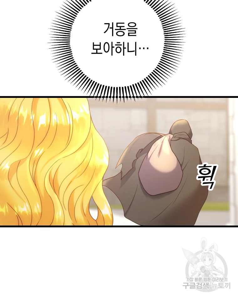 왕관 없는 여왕 3화 16