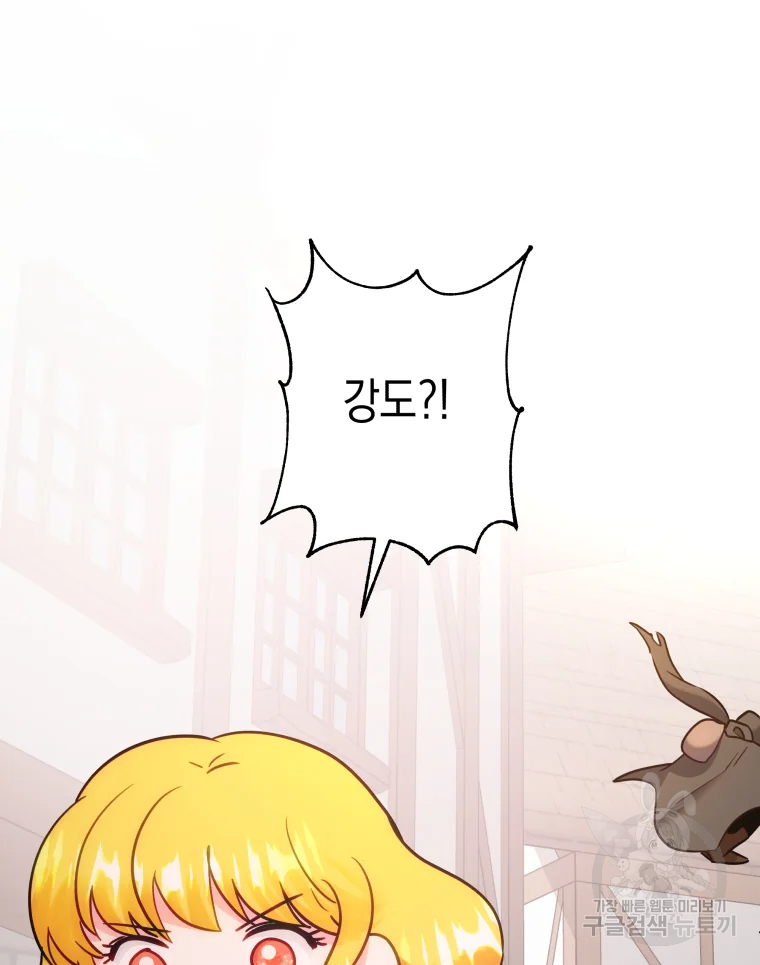 왕관 없는 여왕 3화 17