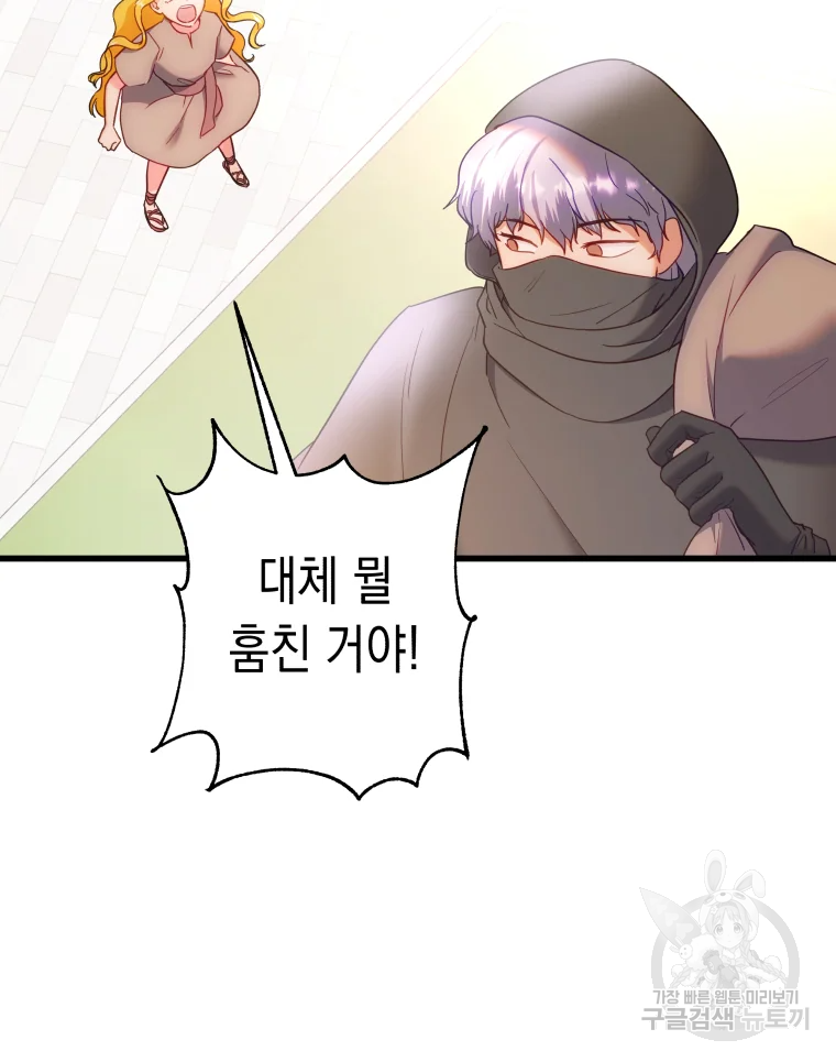 왕관 없는 여왕 3화 19