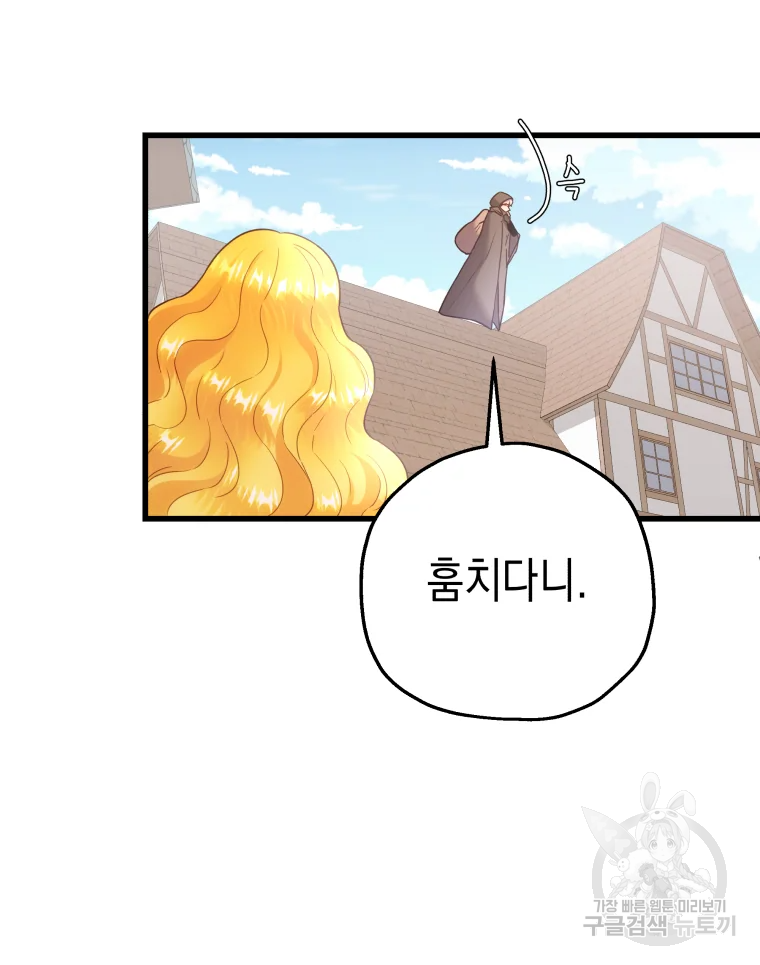 왕관 없는 여왕 3화 20