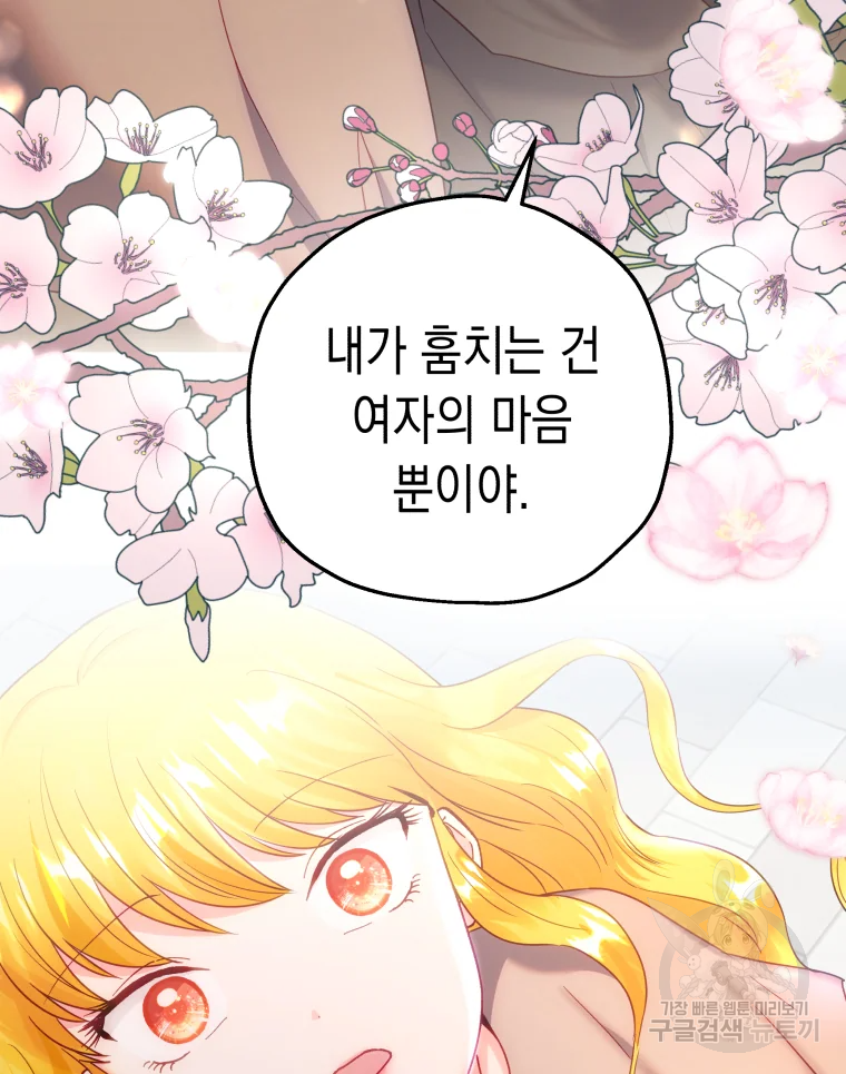 왕관 없는 여왕 3화 22